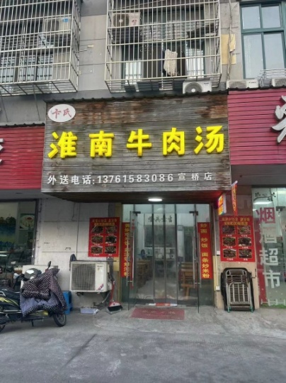 工业园带外摆区商住一体可外摆餐馆转让②