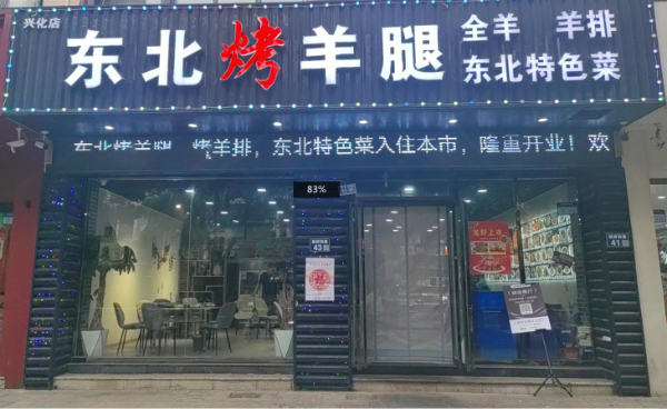 购物中心旁夜市一条街临街烤店转让②