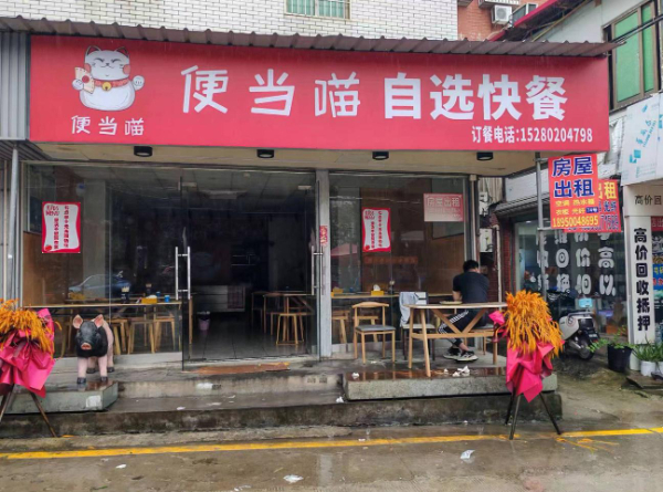 工厂对面菜市场旁临街快餐店转让O